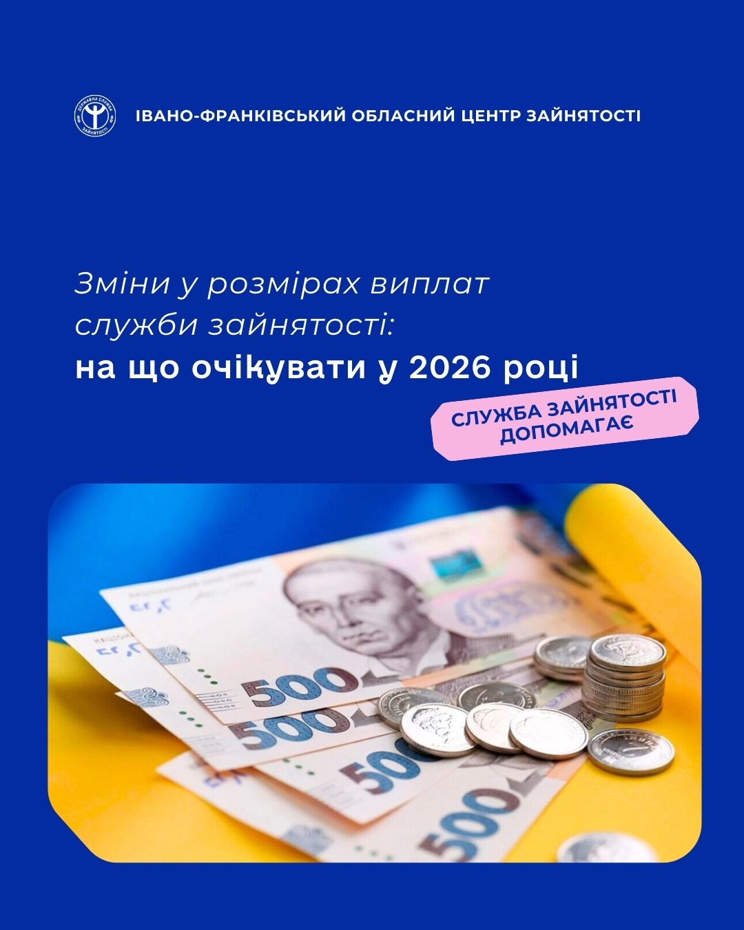 ріст виплат